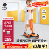 babycare儿童滑板车2-6岁二合一折叠童车重力转向宝宝可坐生日礼物 脉冲橙