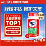 Move Free益节氨糖软骨素绿瓶36粒尝鲜 维骨力成人中老年美国原装进口