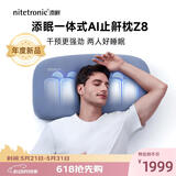 Nitetronic添眠AI一体式止鼾枕Z8 打呼噜防打鼾记忆棉枕头睡眠监测高档礼品 Z8新品蓝灰色 自用&送伴侣_APP操控_两人好睡眠 单只 中枕 8-9.5cm
