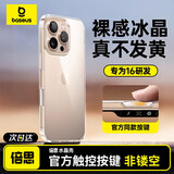 倍思【触控按键摄影版】适用iphone16手机壳苹果16保护套超薄充电防摔镜头全包简约不易发黄