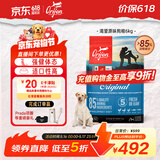 Orijen渴望狗粮 成犬幼犬无谷鸡天然鸡肉进口全价通用犬粮6kg效期27/1