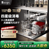 daogrs意大利 X7s洗碗机10套嵌入式家用智能高温消毒除菌热风烘干一体【品质款】 嵌入式