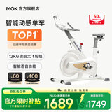 MOKFITNESSMOK(摩刻)-S10动感单车家用健身房智能磁控专业减肥运动器材静音 S10Ultra（冰川白）
