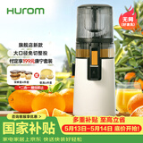 惠人（HUROM）原汁机无网大口径榨汁机渣汁分离多功能免切果蔬机韩国进口冰淇淋机家用  H70FT-BIC06WH