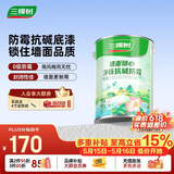 三棵树漆内墙乳胶漆底漆墙面随心净味抗碱防霉底漆油漆涂料白色 5L