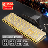 狼途L1静音无线键盘鼠标套装有线办公打字专用手感好电脑平板笔记本电竞游戏男女生高颜值104键 【有线·低音】奶白暖光单光