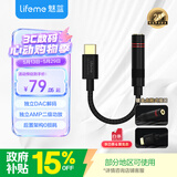 魅蓝Hifi2pro 解码耳放小尾巴  type-c转3.5耳机转接头适用苹果15/16/iPad/魅族/安卓手机