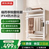 京东京造暖云Pro电热毛巾架智能款 碳纤维加热卫生间浴室烘干包安装瓷光白