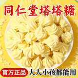 南京同仁堂塔塔糖宝塔糖驱虫宝老牌子蛔虫药驱虫儿童打虫大药房消食开胃 1瓶体验装 36g*1瓶 。