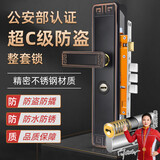 虎顿（HOTUN）【可选安装】超C级锁芯 中式不锈钢防盗门锁套装钢制门防盗门锁具