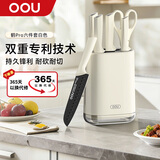 OOU鹤Pro菜刀套装家用厨房刀具全套厨师专用刀具套装高碳钢切菜刀剪刀水果刀六件套白色