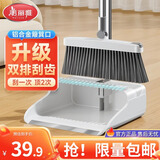 美丽雅扫把簸箕两件套装扫地不粘头发软毛大笤帚铝合金口耐用垃圾铲撮箕