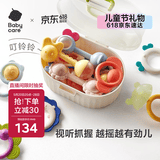 babycare婴幼儿手摇铃玩具趣味安抚牙胶0-1岁新生儿见面礼艾格白10件
