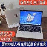 苹果Apple MacBook Air/Pro超轻薄办公剪辑设计学生游戏 二手笔记本电脑 苹果笔记本电脑 设计剪辑编程15寸Pro+i7独显-16G512G