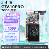 小影霸gt610/730/1030 gtx1050ti/1650 rtx2060/3050/4060M台式电脑全半高办公设计电竞游戏3a光追LP显卡 GT610PRO 2GD3 厉影【配半高档条】