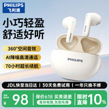飞利浦（PHILIPS）蓝牙耳机真无线半入耳式运动跑步迷你音乐降噪游戏低延迟长续航通用华为苹果TAT1199-米白色