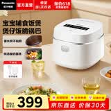 松下（Panasonic）小型电饭煲家用多功能电饭锅1-2人迷你智能煮饭锅预约定时焦脆煲仔饭1.5升容量DD051D【价保618】 【 1.5L 】开盖火锅+宝宝辅食+煲仔饭