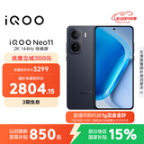 vivo iQOO Neo11 12GB+512GB 疾影黑2K 144Hz珠峰屏 骁龙8至尊版  国家补贴iqooneo11学生游戏电竞手机
