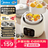 美的（Midea）电炖锅电蒸锅煮锅母婴蒸炖一体电炖盅煲汤炖汤0涂层不锈钢电火锅辅食锅煮粥隔水炖直炖汤锅DZE1088