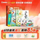 宝宝巴士点读笔幼儿3-6岁国学启蒙盒宝贝jojo点读笔早教绘本必背古诗成语汉字识字图书本幼儿园推荐儿童读物小学生幼小衔接认字学习有声发声启蒙认知故事图书漫画3d立体机关翻翻书籍儿童玩具男孩女孩生日礼物