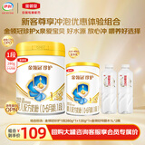 伊利奶粉金领冠珍护1段280克婴儿配方奶粉一段 1段 280g 1罐 （+130g*1罐+婴儿水1L*2瓶）