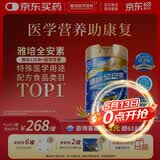雅培全安素特医全营养配方粉900g麦香味 含蛋白粉剂 中老年补充营养