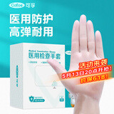 可孚一次性手套医用防护手套薄膜透明防水洗碗医疗pvc手套50只/盒-S码