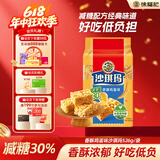 徐福记减糖30%沙琪玛香酥鸡蛋味526g/袋 约16枚  零食点心