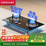 康佳（KONKA）【台嵌两用+内铜火盖+易清洁】燃气灶双灶 5.2kW天然气大火力 家用厨房灶台煤气炉JZT-B502Y(DG98)