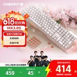 CHERRY樱桃 MX3.0S机械键盘 电竞游戏键盘 办公电脑键盘 有线全键盘108键 铝合金外壳 白色樱花轴