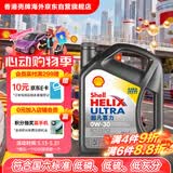 壳牌（Shell）全合成机油超凡喜力0W-30 ECT C2/C3 4L灰壳保养香港进口