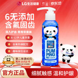 竹盐LG派缤按压式儿童牙膏低氟防蛀防龋齿6-12岁苹果味160g