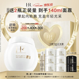 赫莲娜HR新白绷带面霜100ml保湿修护紧致护肤品化妆品礼盒520礼物送女友