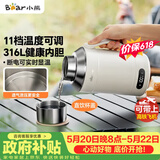 小熊（Bear）【价保618】便携式烧水壶 电水壶316L不锈钢电热水壶1L 户外旅行保温烧水杯 ZDH-R10Q2 礼物