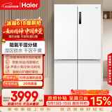 海尔（Haier）「盛宴系列」659L十字门母婴冰箱EPP除菌净味一级能效无霜超大容量BCD-659WGHTDE5WVU1国家补贴