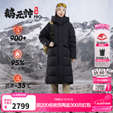 思凯乐（SCALER）【鹅元帅900蓬pro】高蓬羽绒服男户外加厚长款大鹅绒外套女极寒衣 【黑色女】900蓬鹅绒PRO M