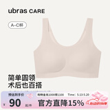 Ubras care情人节 圆领可置义乳背心文胸 舒适内衣女 术后舒适基础款 奶咖色 （关怀肤色） M