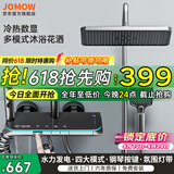 JOMOW沐浴淋浴花洒全套增压套装恒温加压智能明装淋浴器浴室白色 KS25水镀灰色-冷热四档+智能数显