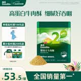 英氏婴幼儿牛肉酥80g宝宝肉酥儿童辅食调味拌饭料罐装小包装6月+