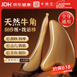 中稳堂牛角刮痧板拨筋棒套装面部提拉按摩神器脸部刮痧精油推拿全身通用