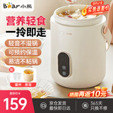 小熊（Bear）煮粥神器煮粥杯迷你1-2人便携式保温电炖杯煲汤电炖锅BB熬粥锅小型炖盅婴儿辅食锅电热煮锅带蒸笼 1L 【DRG-P10W5 】