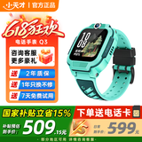 小天才儿童电话手表Q3 Q2A Q3A防水定位视频通话 小天才儿童手表 q3 q2a q3a n5小学生插卡智能手表 【功能更多】Q3 玉髓绿 · 咨询客服送好礼 入门爆款