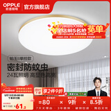 欧普照明（OPPLE）过道吸顶灯卧室灯阳台灯 LED主灯具玄关灯饰走廊简约一体防蚊虫 升级呵护光【金边-小卧室灯】