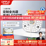 欧普照明（OPPLE）LED吸顶灯芯改造灯板圆形节能替换灯盘光源灯珠36瓦白光 全光谱