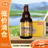 京东京造德式小麦精酿全麦酿造啤酒330ml*12整箱浓郁麦香 世界杯看球