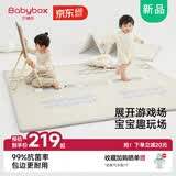 贝博氏babybox爬爬垫婴儿宝宝爬行垫抗菌XPE包边可折叠地垫180*200*2cm