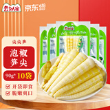 云乡人家泡椒竹笋尖即食山椒手剥脆笋小包装休闲零食品小吃90g*10袋