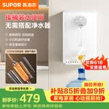 苏泊尔（SUPOR）壁挂管线机桶装水款奶油白家用即热饮水机餐边柜直饮机 可接桶装水触控操作多档水温水位可调PG01A