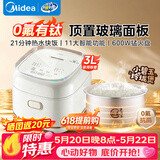 美的电饭煲小型1-2-3-4人电饭锅家用0氟有钛不粘陶瓷内胆电饭锅不含特氟龙 【26年新款】 3L