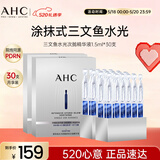 AHC【重磅新品】PDRN水光超棒水光次抛精华液30支七夕情人节礼物